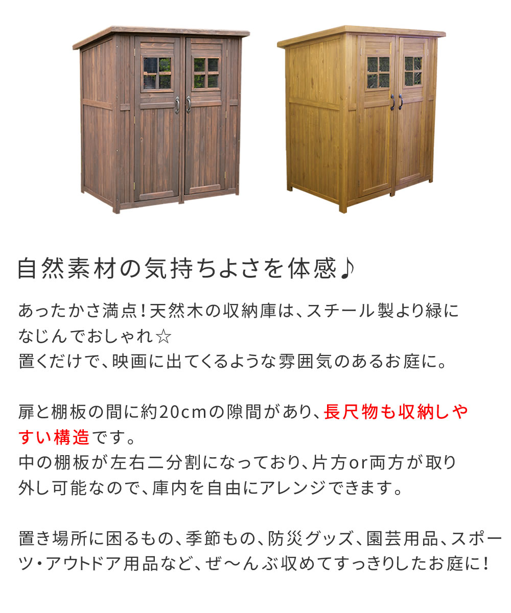 物置 屋外 大型 おしゃれ 木製 物置小屋 収納庫 倉庫 天然木 庭 物入れ ガーデン 屋外 家具 カントリー Printholo Com