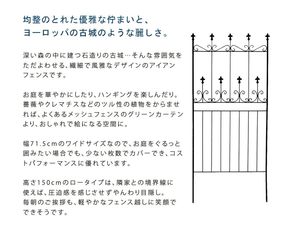オールドシャトー牆壁150 法制ジャンル 4枚組み フェンス アイアン 園庭園フェンス ガーデニング 型枠 さく 几帳 日除け ボーダー 確か アンティーク トレリス 露台 つる バラ ローズ アサガオ 園芸 ラティス つるバラ 庭惹く 屋外 Colegiovictorhugo Cl