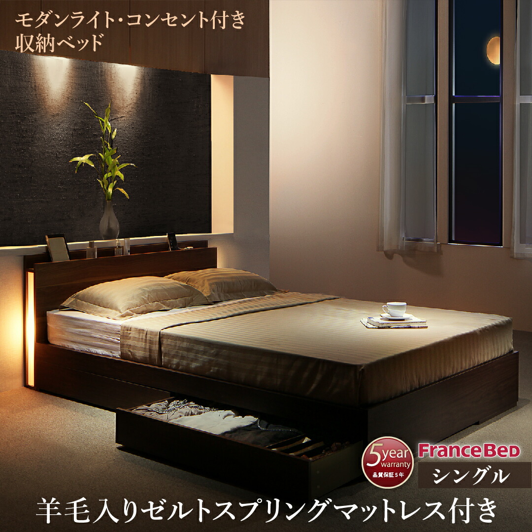 最大50%OFFクーポン ベッド シング ル収納ベッド スリムモダンライト ...