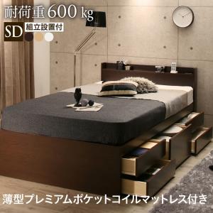 すのこベッド すのこ ベッド シングルベッド ベッドフレーム ベット 収納 収納付き 収納ベッド 跳ね上げ 跳ね上げベッド おしゃれ 薄型プレミアムポケットコイルマットレス付き セミダブル 組立設置付