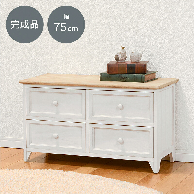 ローチェスト-MCH 75&times;31&times;42cm｜LANRAN 店