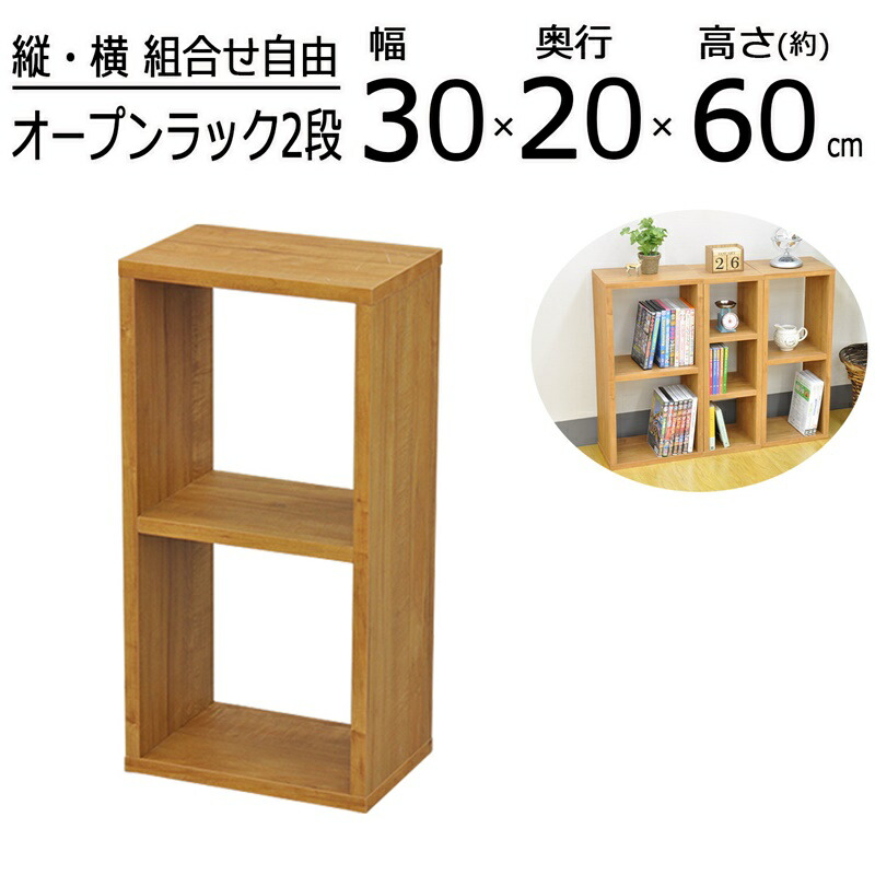 楽天市場】オープンシェルフ 収納ラック 3段(ブラウン, 幅60x