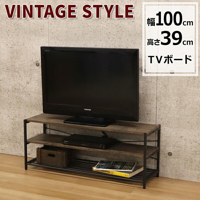 バルネシリーズ TV台 幅100cm