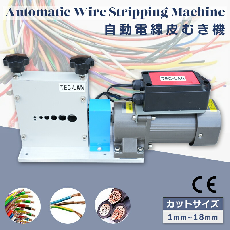 電話線皮むき機 ミニ 電動 パウダーコンパクト 人間用 御勤め用 針金 有線テレビ ストリッパ 電話線剥き機 剥線機 電動剥線機 テ-引っ張ること式線抜き機 自動小銃電話線皮むき物の具 有線テレビ皮むき 銅再利用電話線かわむき機 全自動小銃剥線機Φ1.5粍-Φ18粍 7穴 覆いかぶせる 撥ねのける ※日本語取りまわし明らかにする書き出し