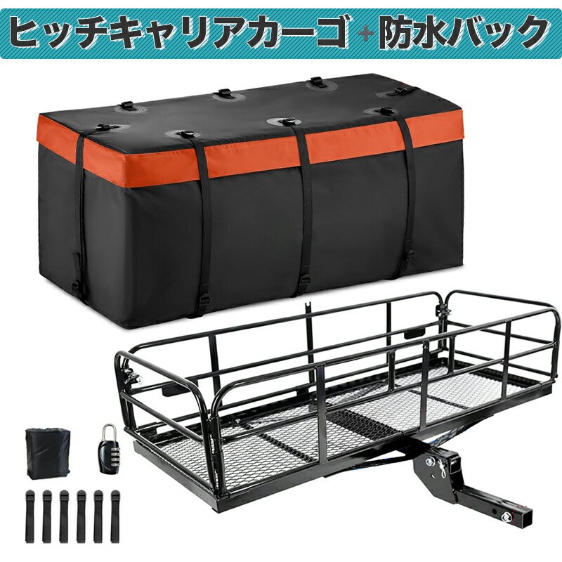 楽天市場】ヒッチカーゴ用防水バッグ 大容量 140×48×45cm 固定用ベルト