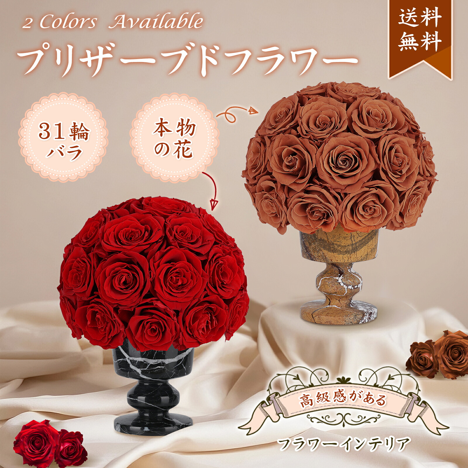プリザーブドフラワー 31輪 バラ テラコッタカラー薔薇 ボールブーケ 大理石 台座 インテリア 結婚式 記念日 バレンタイン プレゼント