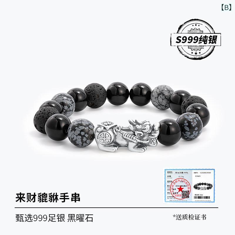 ハワイアン ブレスレット メンズ 999 スター リング シルバー 貔貅 ブレスレット メンズ ハイエンド 黒曜石 チャイナ風 ボーイフレンドへの 誕生日 プレゼント