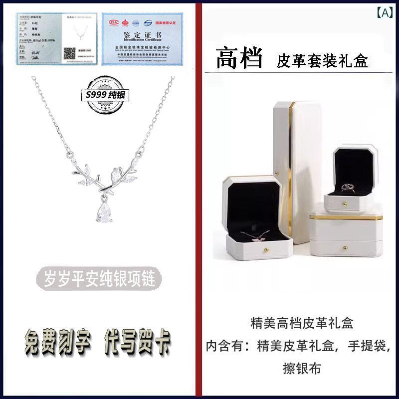 ネックレス レディース ジュエリー S 999 スター リング シルバーネックレス 平和と 安全 高級 鎖骨 アクセサリー 520 彼女への バレンタイン デー ギフト