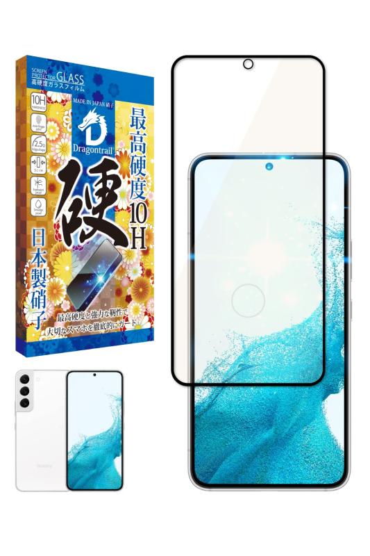 シズカウィル Galaxy S22 用 ガラスフィルム 強化ガラス 保護フィルム フィルム 10Hドラゴントレイル ブルーライトカット SC-51C 用 SCG13 用 液晶保護フィルム 黒縁 1枚入り画像