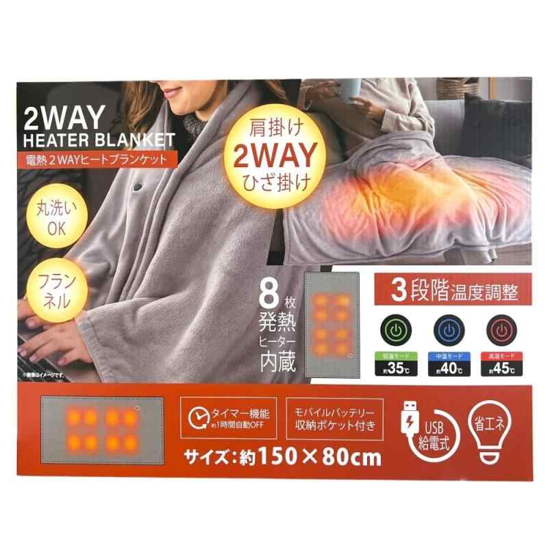 楽天市場】オールマイティ 電熱ヒートブランケット 毛布 防寒