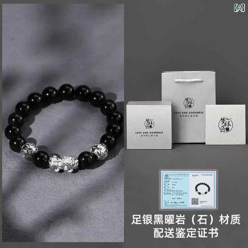 ブレスレット ジュエリー ラグジュアリー s 999 ソリッドシルバー 貔貅 ブレスレット 男性用で クールな 黒曜石 男性用 彼氏への シンプルで 寛大な ギフト