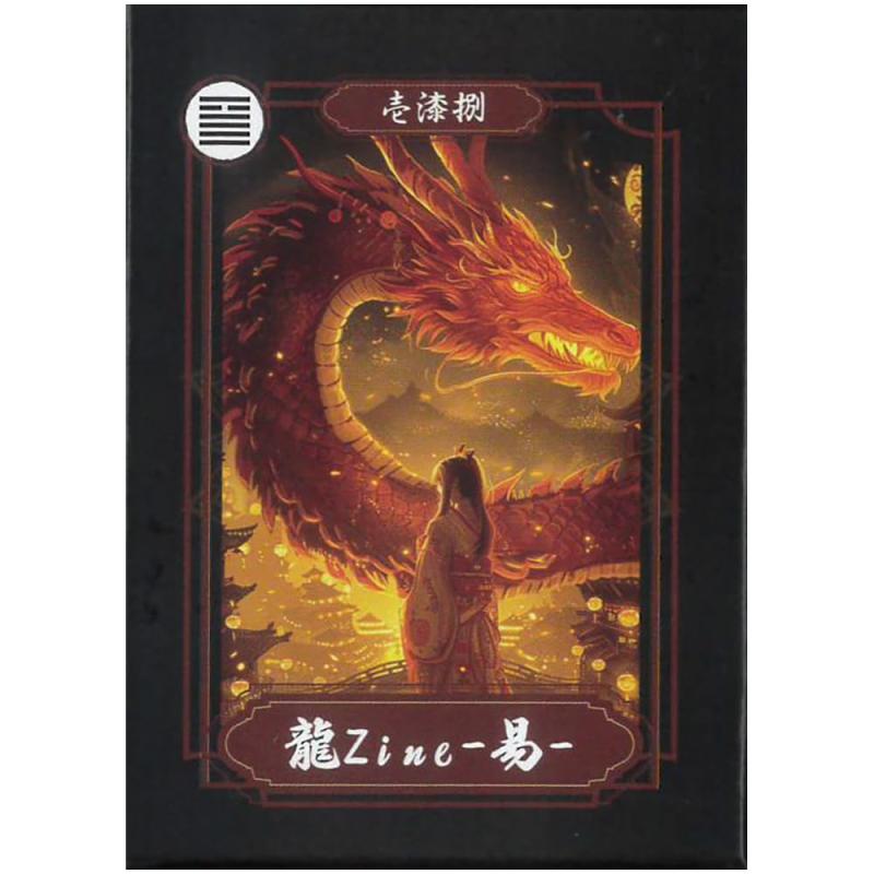龍Zine易歌留多 ｜ 稲葉 直美 ｜ 歌留多64枚 【置き目品】