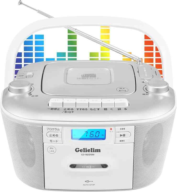Gelielim CDプレーヤー 卓上置き式 ラジカセ AM/FMラジオ AUX/USB/MP3/SDカセット対応 ステレオスピーカー内蔵 テープ録音 AC/DC電源 ラジオ LEDディスプレイ 語学学習/胎児教育/音楽再生 日本語取扱説