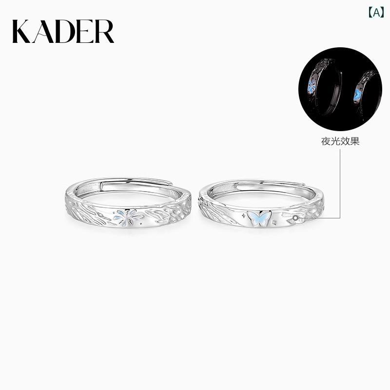 指輪 リング メンズ 刻印 可能 Katilo バタフライ フレイム コヴ ナント カップル リング 光る 999 シルバーリング 彼女への ペア ギフト|LAONsChoice