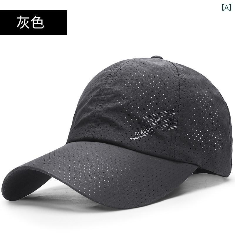 ベースボールキャップ 野球帽 メンズ 頭囲の 小さい 小柄な 男性向け 夏用 メッシュ ハット ダーク グレーの 極 薄 速乾 ひさし キャップ の S サイズ ベースボール