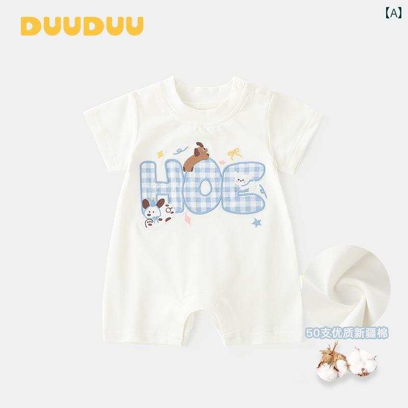 快適 ベビー服 半袖 DUUDUU 半袖 小さい 1ヶ月の 男の子と 女の子 ベビー ジャンプスーツ パッケージ おなら ロンパース A型 ハイハイ 服 夏 薄手