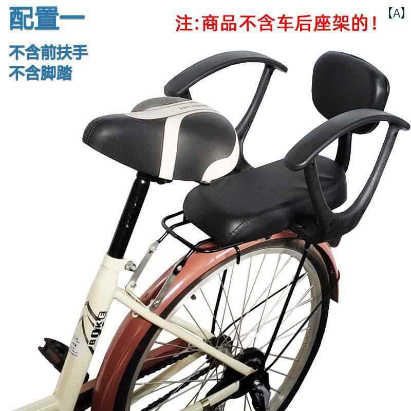 自転車用 かご バッグ 自転車用 後部 チャイルドシート マウンテンバイク ベビー用 子供用 安全 柵 シート フレーム アームレスト リア ユニバーサル
