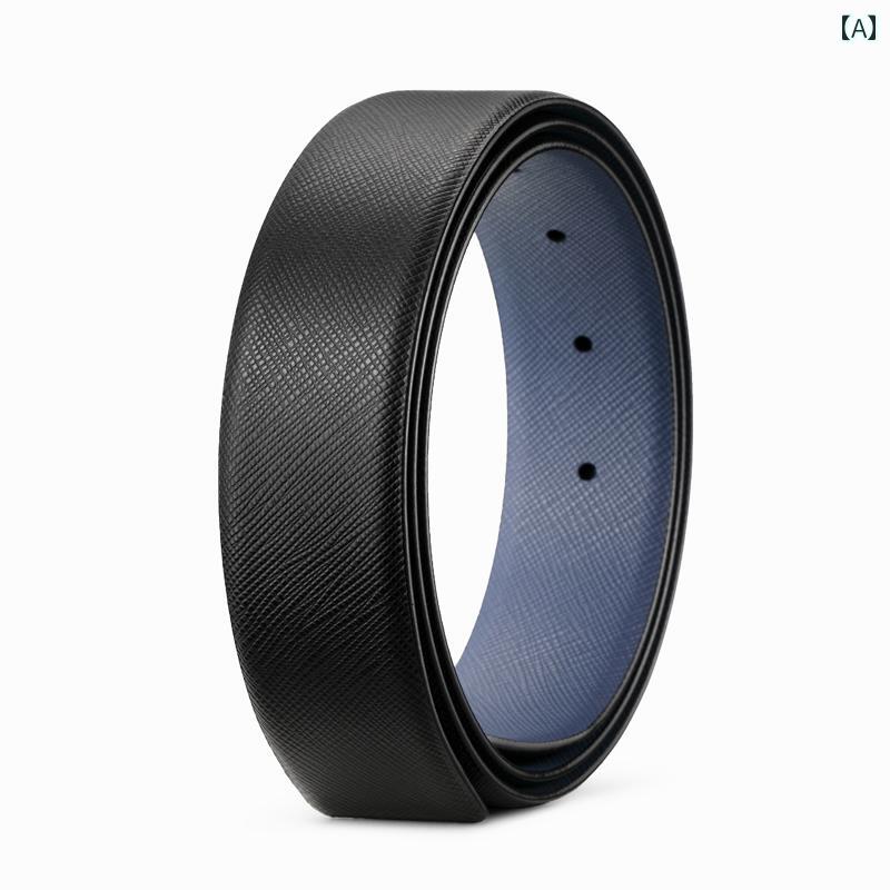 シンプル メンズ ベルト 男性用 ヘッドなし 両面 レザーベルト 革 ヘッドレス バック ルレス ベルト ボディ 30 バックル レス 34 ベルトストリップ 38