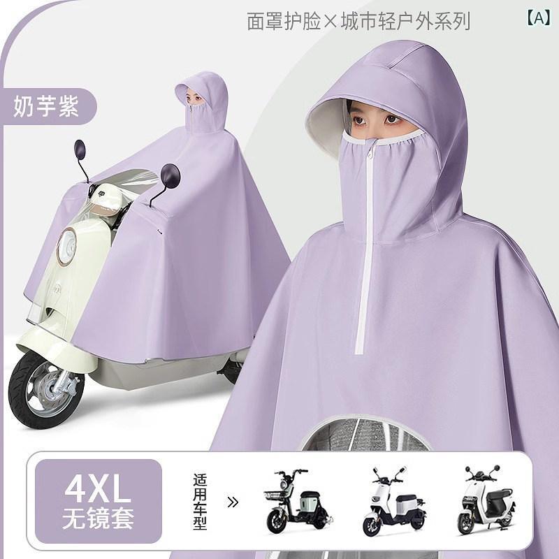 女性用 かっぱ 電気 自動車用 レインコート ロング 全身 防水 厚手 拡大 男女兼用 大人用 バイク バッテリー カー 専用