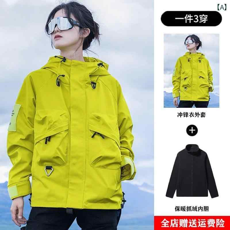 アウトドア ウェア レディース 2024年 作業着 ジャケット 女性用 3 in 1 アウトドア 防風 防水 登山 四川省 西部から チベットまでの ツーピース スーツ