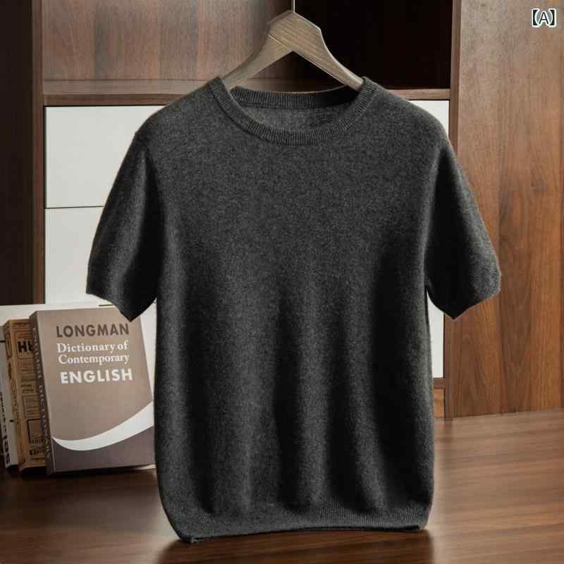 サマーニット 半袖ニット シンプル 柔らかく 肌に 優しい カシミヤ 半袖 メンズ ロー ラウンドネック シンプル ビジネス カジュアル セーター｜LAONsChoice