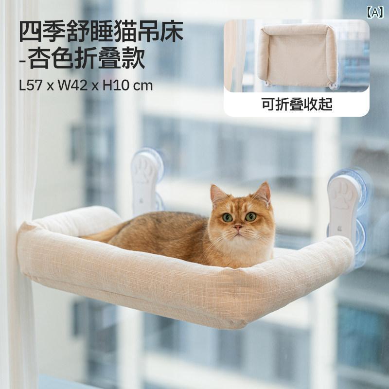ペット 寝具 ハウス Yongbao ペット 猫 ハンモック 窓 吸盤 ガラス 日光 浴 猫の 巣 オール シーズン ユニバーサル 吊り下げ ネスト 観覧 プラットフォーム