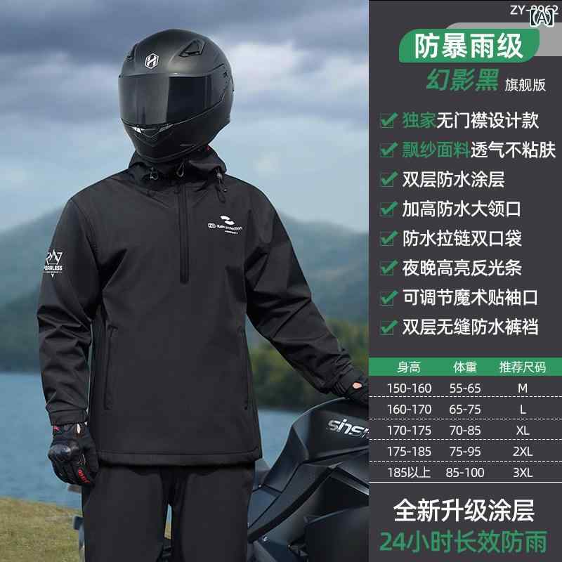 アウトドア かっぱ レインウェア 自動二輪車の 雨合羽 背広 ライディング 特別 メンズ アンチ レインストーム 透き間 アウトドア アサルトスーツ 乗馬者 防 雨 雨合羽