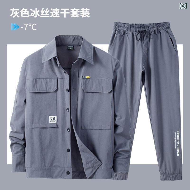 夏 用 冷感 速乾 作業着 スーツ メンズ 軽量 通気性 弾性 労働 保護 服 レジャー アウトドア ワークショップ