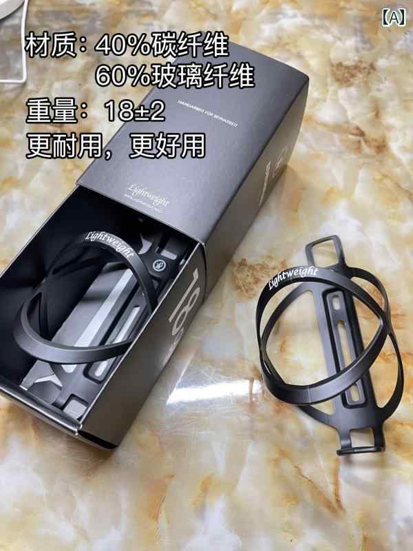 自転車 ボトルケージ ホルダー Laowang 軽量 カー ボン ファイバー 自転車 ボトルケージ LW ボックス入り 18 g