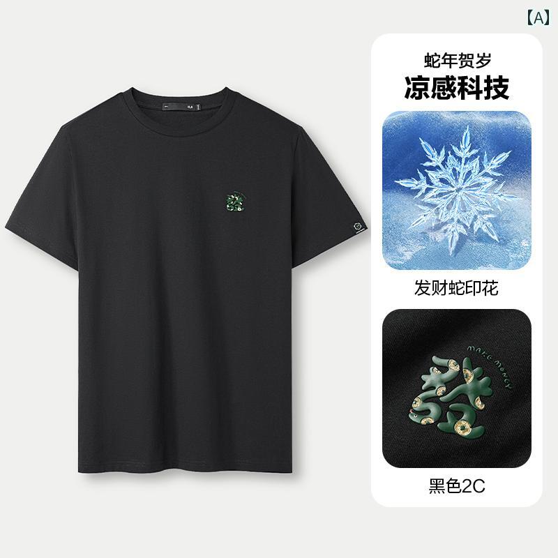 プリント Tシャツ メンズ 【 清涼 感】 HLA Heilan Home 蛇 年 新年 25 春夏 トップス 丸 首 幸運 大きいサイズ 半袖 Tシャツ メンズ