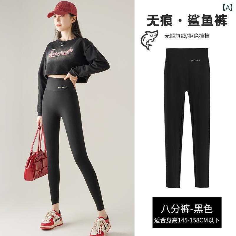 ヨガパンツ シャークパンツ レディース スモール ヨガ パンツ レディース 春秋 ハイウエスト 8 ポイント 9 レギンス 薄型 フィットネス シャーク バービー
