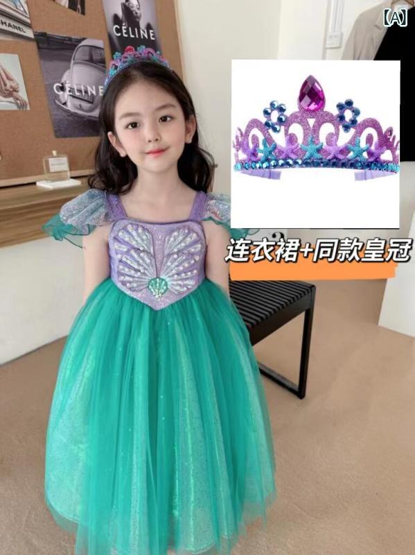 人魚 キッズ用 うしろ帯用 マーメイドプリンセスドレス 甚だしい スパンコール 誕生日 御召しもの 夏時 人魚御召しもの 赤ちゃん用 光る