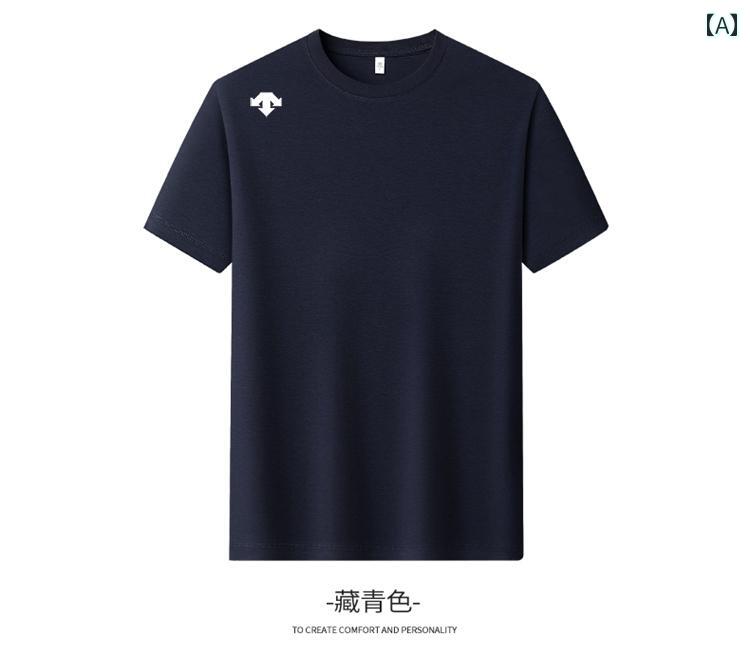 無地 Tシャツ 着やすい 【 モールと 同じ】 2025年 Disang メンズ 半袖 Tシャツ 夏 桑 シルク ラウンドネック 高級