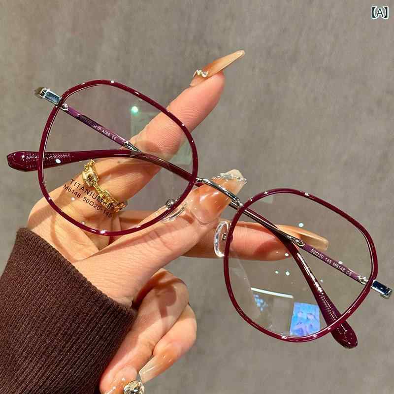 老眼 メガネ 高齢 女性用 老 眼鏡 おしゃれ 高 精 細 軽量 チタン ブルー ライト カット 疲労 軽減 大きめ フレーム 高級 古風