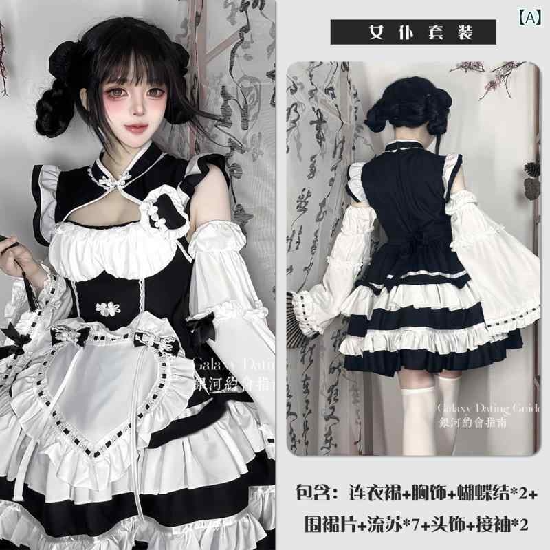 メイド服 ギャラクシー デート ド 中国 メイド 民族 風 チャイナ ドレス ロリータコスプレ 大きいサイズ