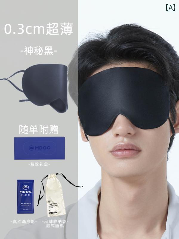 目隠し 御休み 旅する用にも Midu Dog 極 薄 地絹 目隠し 遮 光 御休み 夏 専用 男女兼用 睡眠時間