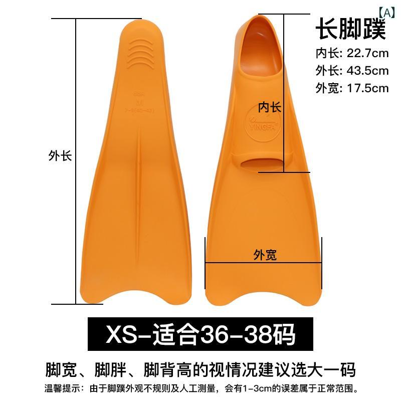 シュノーケリング フィン Yingfa プロ 仕様の ゴム製 フィン シュノーケリング 水泳用 ロング シューズ 水泳 トレーニング|LAONsChoice