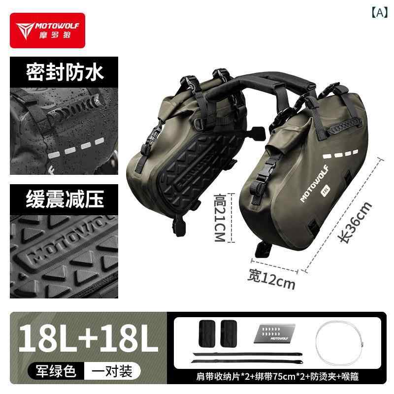 自転車 サイドバッグ リアバッグ Motowolf バイク サイド バッグ 後部 座席 テールバッグ大容量 オートバイ 旅行長 距離 防水 ライディング ライダー 装備