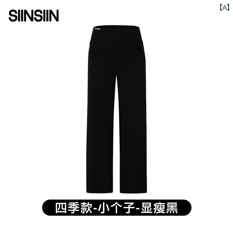 ゆったり イージーパンツ レディース SIIIN 引っ切り無い ズボン下 レディース 2025 黒いこと ドレープ 心地好い 広広とした レッグ 御機嫌酉の方角 土手っ腹 シャーク