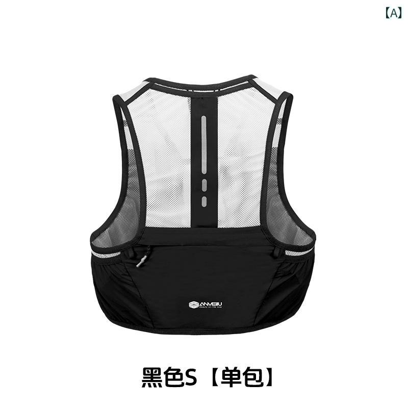 ランニング用 アクセサリー ポーチ Anmei Road クロス カントリー バック パック ランニング ベスト 25 L マラソン アウトドア 軽量 ウォーターボトル ウォーターバッグ
