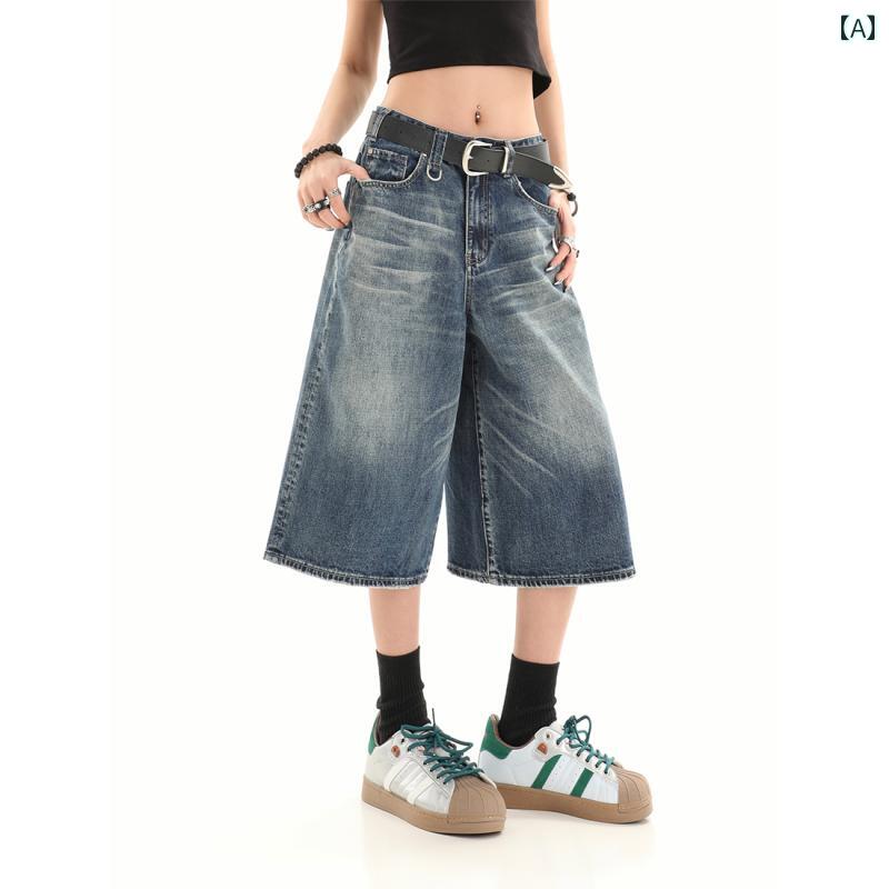 ローライズパンツ おしゃれ レディース アメリカン レトロ ル ー ズ シルエット ウォッシュ 加工の ダメージ 加工 スリークォーター デニムショートパンツ 女性用 夏の ストリート ワイド レッグ ミッド パンツ