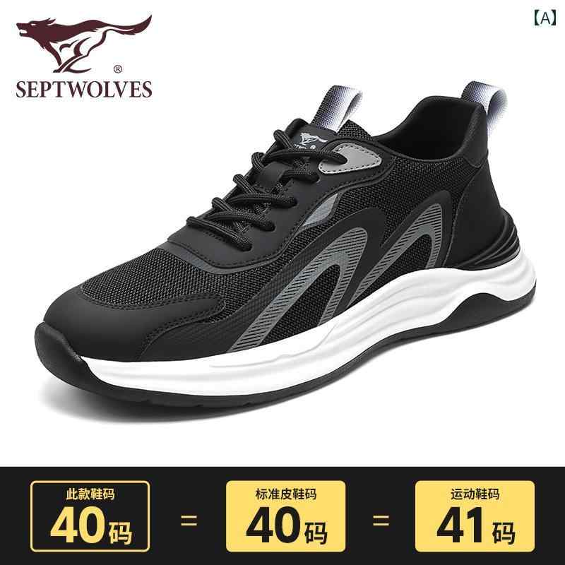 スニーカー 運動競技 靴 メンズ Septwolves 2025夏 メンズシューズ メッシュ シューズ 通気性 運動競技 駈けっくら メンズ 流行り物 心地よい