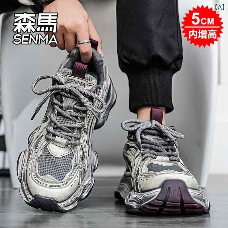 スニーカー スポーツ 靴 メンズ Semir メンズシューズ 夏 通気性 メッシュ 厚底 ハイライズ スポーツ シューズ メンズ レトロ 万能 カジュアル ダッド