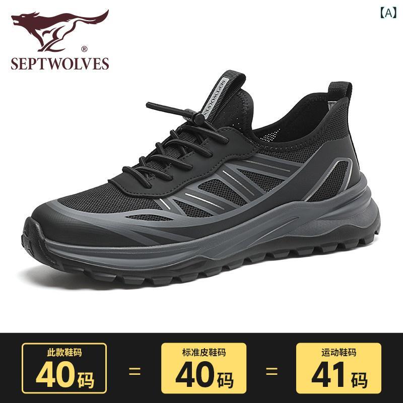 スニーカー 運動競技 靴 メンズ Septwolves メンズシューズ 2025夏 軽さ 通気性 防臭 メッシュ シューズ 厚底 全能 馬鹿でかい大いさ