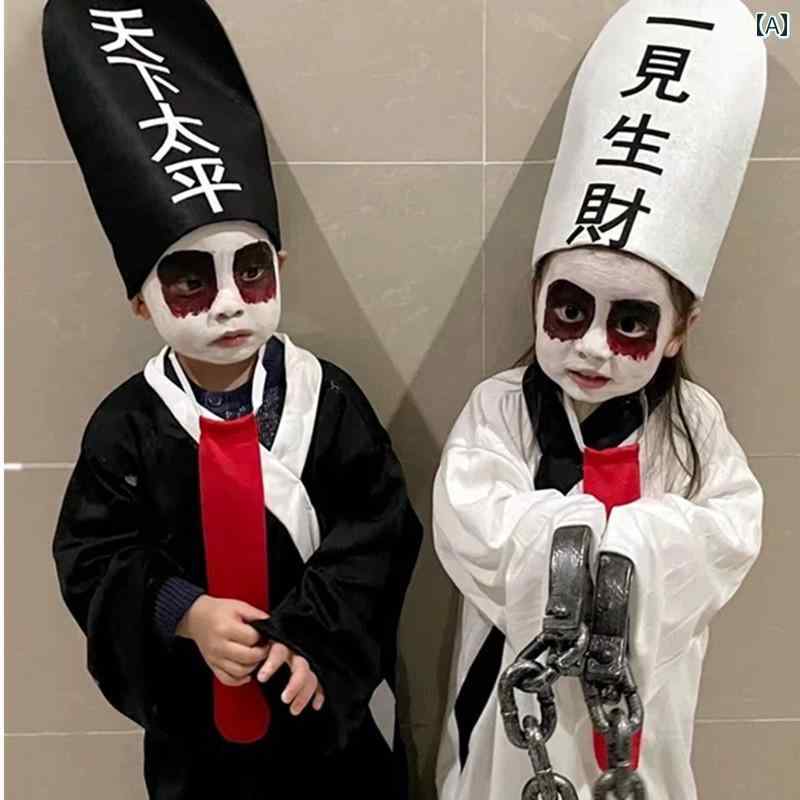 パーティー コスチューム ハロウィン 子供用 黒と 白の 無常 衣装 コス 服 ホラー 幽霊 パフォーマンス 仮面 舞踏 会 潮