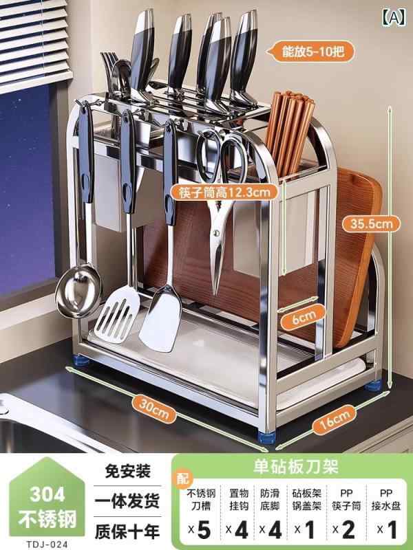 包丁スタンド キッチン 収納 Shuai Shi 304 ステンレス スチール ナイフ ラックラック キッチン 多機能 箸 ケージ 一 体型 収納 ラック まな板 6,772円