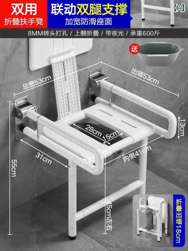 お風呂 居敷き 2階建てバス御部屋 老いらく者が 一風呂 する 風呂場 折りたたみ 腰掛け 風呂場の 安全性のある 手摺りに ある 老いらく者用 飾りつけ 式 専用 居敷き