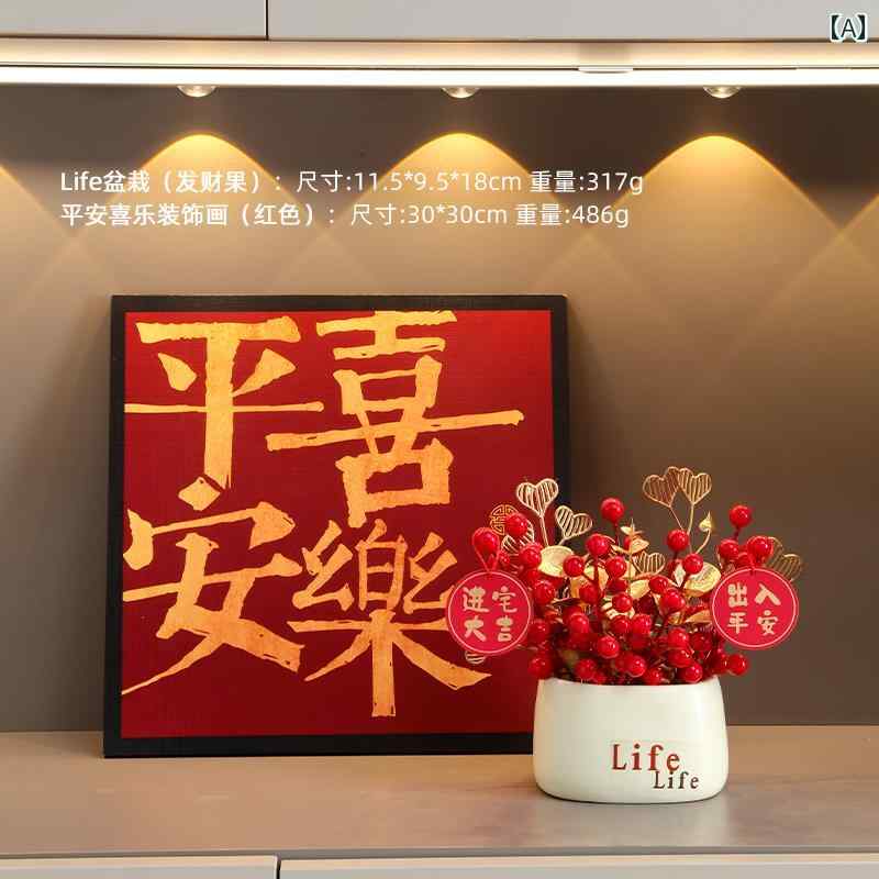 インテリア 飾り おしゃれ 平和と 喜びの 装飾品 リビング ルーム ポーチ 装飾 新築 祝い 家の レイアウト 引っ越しの 儀式 用品 フル セット