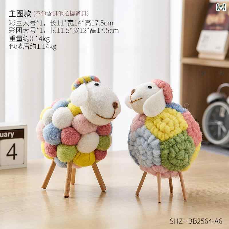 インテリア 飾り ディスプレイ な 北欧の 羊の 癒しの 小さい 装飾品 リビング ルーム ホームデコレーション 部屋の デスク トップ テレビキャビネット 子供 装飾
