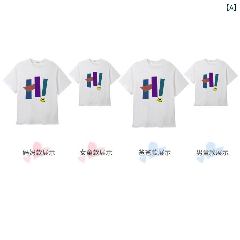 ペアルック 親子 カジュアル コーデ 親子 半袖 Tシャツ 20253人または 4人の 母と 子の 娘の スーツ 夏の 綿の 男の子と 女の子